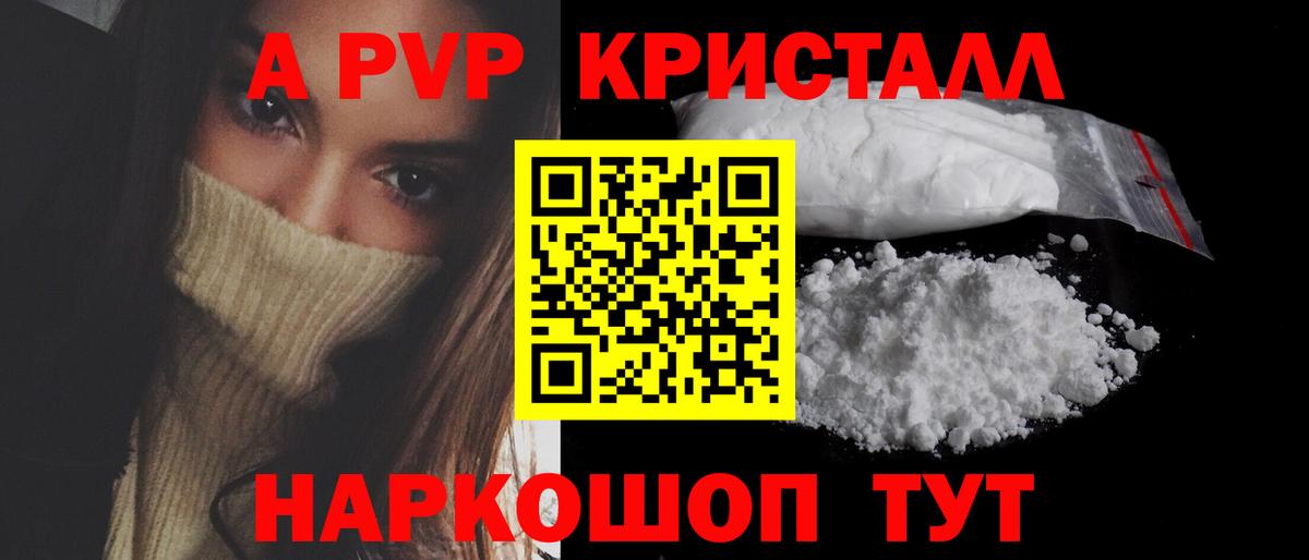 Мценск  наркота  Alpha PVP  Alpha-PVP Crystall  Вход с VPN  Alfa_PVP крисы CK  Alfa_PVP VHQ 