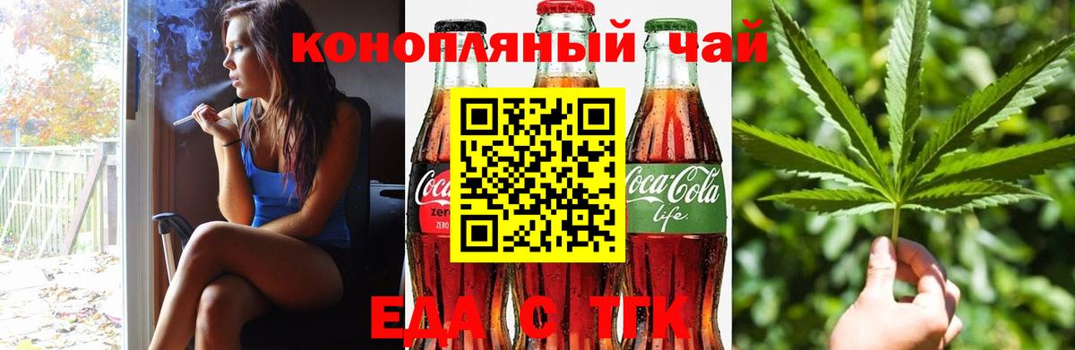 Canna-Cookies марихуана  Вход с VPN  Мценск 