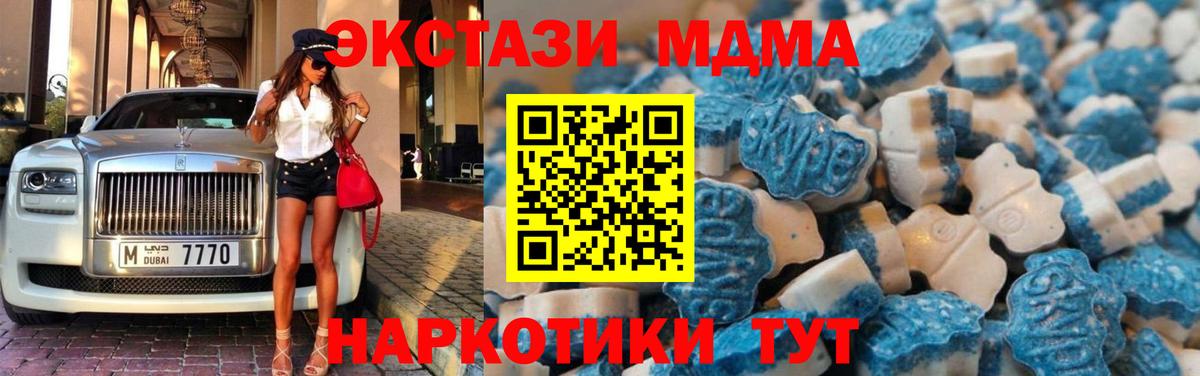 Ecstasy 280 MDMA  Экстази  Мценск  Вход с VPN 