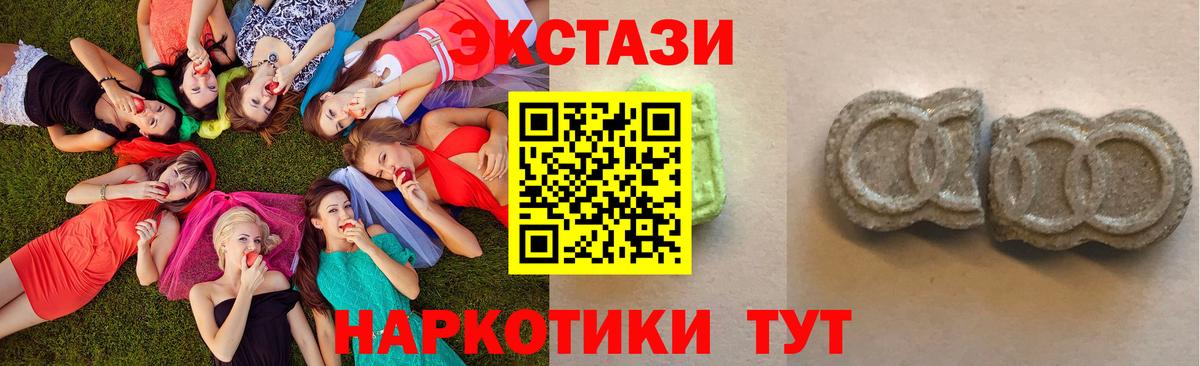 Ecstasy 280мг Мценск