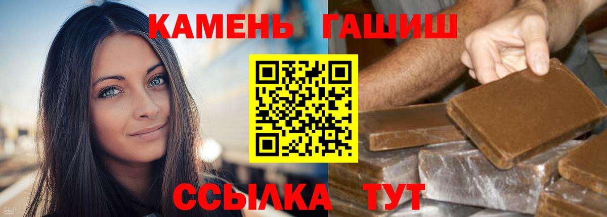 Мценск  Гашиш ice o lator  ГАШ  Вход с VPN  ГАШ убойный 