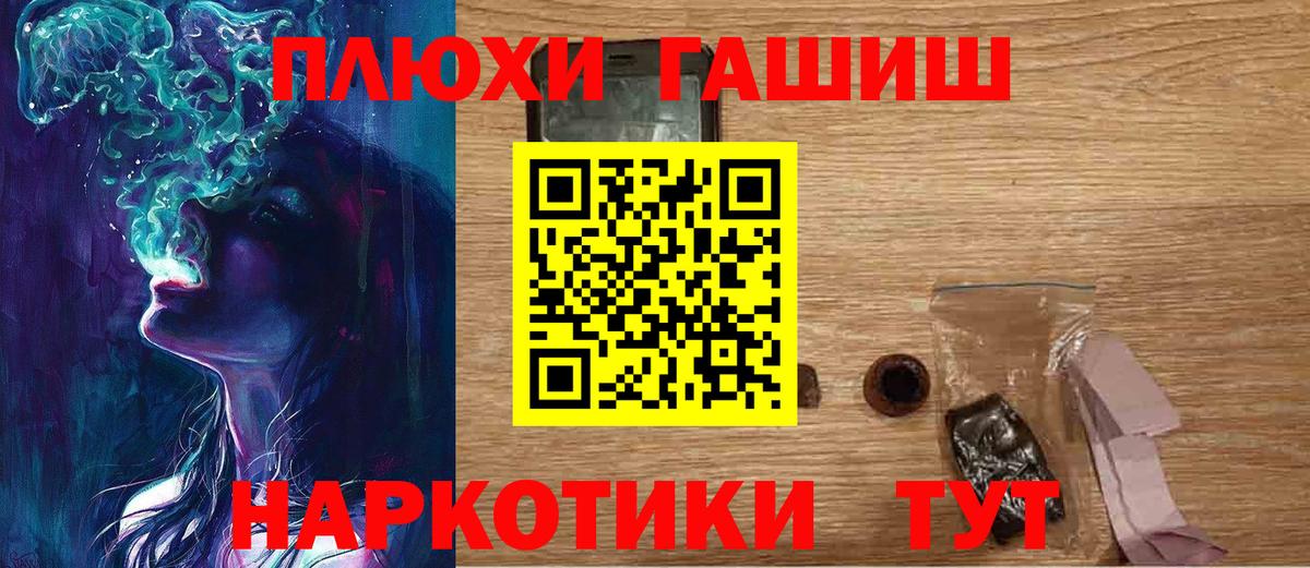 Гашиш гашик Мценск