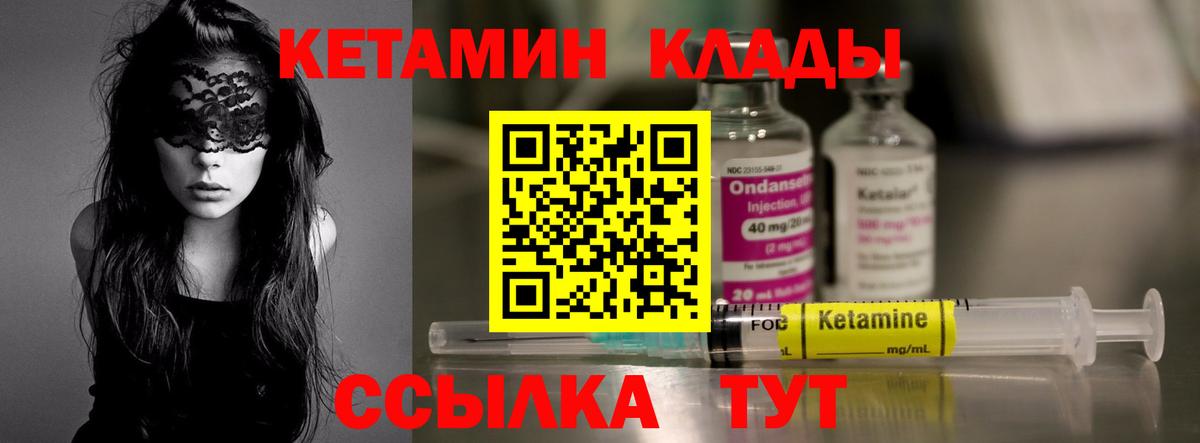 Мценск  Кетамин VHQ  Вход с VPN 