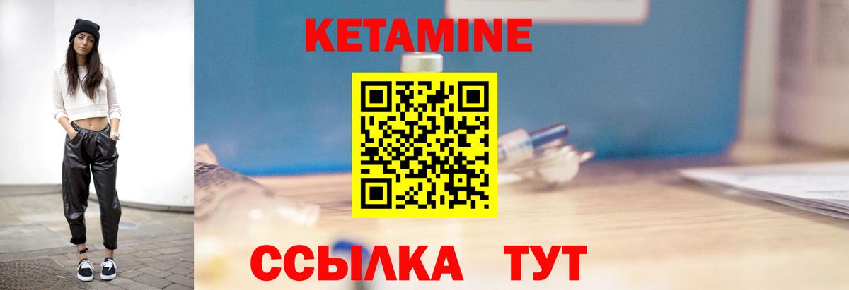 Кетамин ketamine Мценск