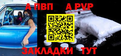 apvp Гусиноозёрск