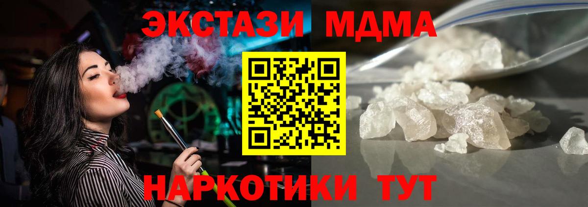 MDMA VHQ Мценск