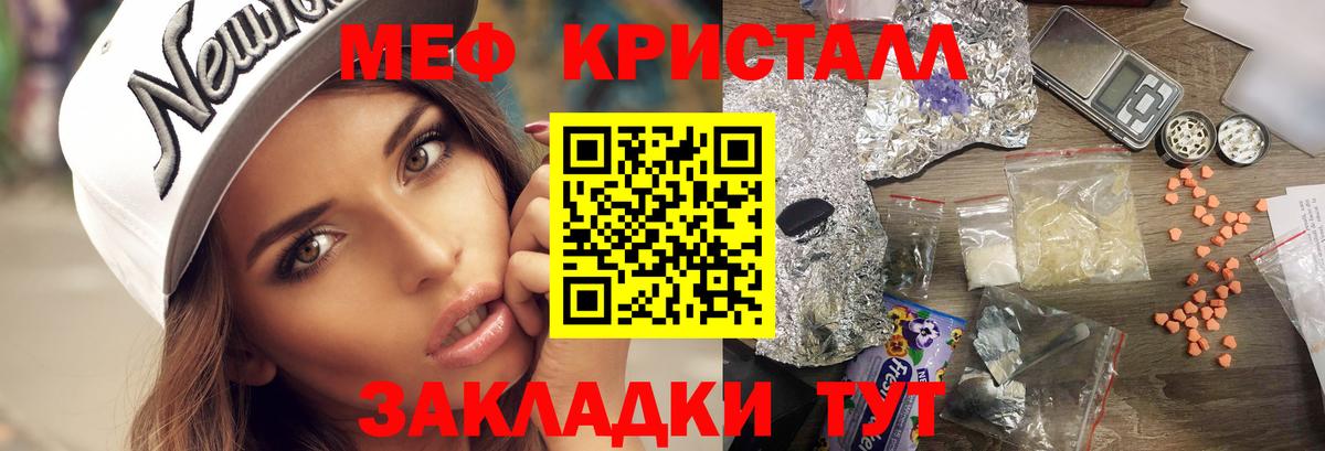 даркнет сайт  МЕФ mephedrone  Вход с VPN  МЯУ-МЯУ кристаллы  Мценск  МЕФ 