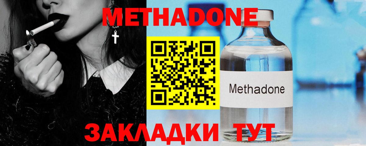 blacksprut маркетплейс  Метадон methadone  Вход с VPN  Мценск  Метадон белоснежный 