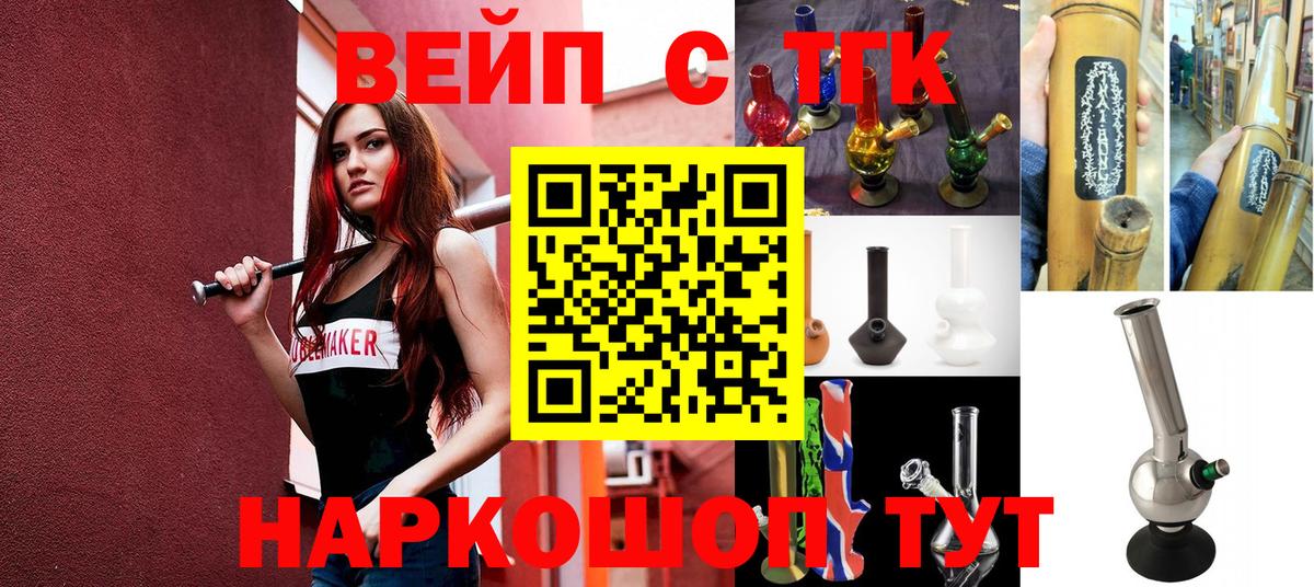 Дистиллят ТГК вейп  Вход с VPN  Мценск 